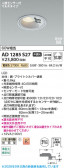 Koizumi �������߾��� LED�ⵤ̩SB������饤�� AD1285S27