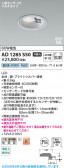 Koizumi �������߾��� LED�ⵤ̩SB������饤�� AD1285S50