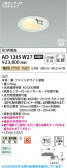Koizumi �������߾��� LED�ⵤ̩SB������饤�� AD1285W27