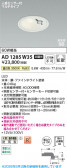 Koizumi �������߾��� LED�ⵤ̩SB������饤�� AD1285W35