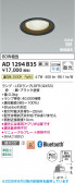 Koizumi �������߾��� LED�ⵤ̩SB������饤�� AD1294B35