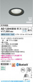 Koizumi �������߾��� LED�ⵤ̩SB������饤�� AD1294B50