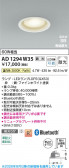 Koizumi �������߾��� LED�ⵤ̩SB������饤�� AD1294W35