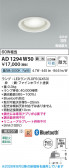 Koizumi �������߾��� LED�ⵤ̩SB������饤�� AD1294W50