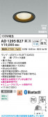 Koizumi �������߾��� LED�ⵤ̩SB������饤�� AD1295B27