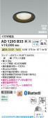 Koizumi �������߾��� LED�ⵤ̩SB������饤�� AD1295B35