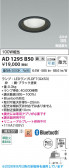Koizumi �������߾��� LED�ⵤ̩SB������饤�� AD1295B50