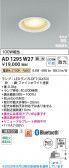 Koizumi �������߾��� LED�ⵤ̩SB������饤�� AD1295W27