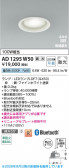 Koizumi �������߾��� LED�ⵤ̩SB������饤�� AD1295W50