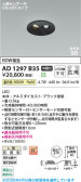 Koizumi �������߾��� LED�ⵤ̩SB������饤�� AD1297B35