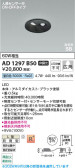 Koizumi �������߾��� LED�ⵤ̩SB������饤�� AD1297B50