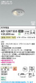 Koizumi �������߾��� LED�ⵤ̩SB������饤�� AD1297S35