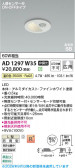 Koizumi �������߾��� LED�ⵤ̩SB������饤�� AD1297W35