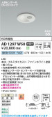 Koizumi �������߾��� LED�ⵤ̩SB������饤�� AD1297W50