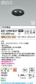 Koizumi �������߾��� LED�ⵤ̩SB������饤�� AD1298B27