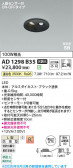 Koizumi �������߾��� LED�ⵤ̩SB������饤�� AD1298B35