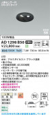 Koizumi �������߾��� LED�ⵤ̩SB������饤�� AD1298B50