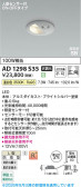 Koizumi �������߾��� LED�ⵤ̩SB������饤�� AD1298S35