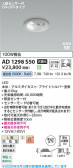 Koizumi �������߾��� LED�ⵤ̩SB������饤�� AD1298S50