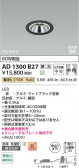 Koizumi �������߾��� LED�ⵤ̩SB������饤�� AD1300B27