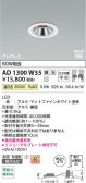Koizumi �������߾��� LED�ⵤ̩SB������饤�� AD1300W35
