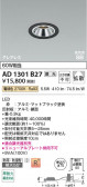 Koizumi �������߾��� LED�ⵤ̩SB������饤�� AD1301B27