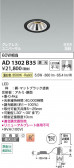 Koizumi �������߾��� LED�ⵤ̩SB��˥С����������饤�� AD1302B35