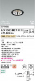 Koizumi �������߾��� LED�ⵤ̩SB��˥С����������饤�� AD1303B27