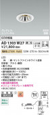 Koizumi �������߾��� LED�ⵤ̩SB��˥С����������饤�� AD1303W27