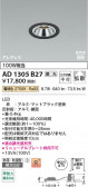 Koizumi �������߾��� LED�ⵤ̩SB������饤�� AD1305B27