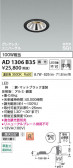 Koizumi �������߾��� LED�ⵤ̩SG1��˥С����������饤�� AD1306B35