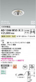 Koizumi �������߾��� LED�ⵤ̩SG1��˥С����������饤�� AD1306W35