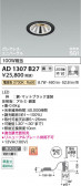 Koizumi �������߾��� LED�ⵤ̩SG1��˥С����������饤�� AD1307B27