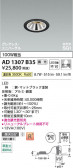 Koizumi �������߾��� LED�ⵤ̩SG1��˥С����������饤�� AD1307B35