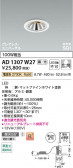 Koizumi �������߾��� LED�ⵤ̩SG1��˥С����������饤�� AD1307W27