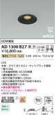 Koizumi �������߾��� LED�ⵤ̩SB������饤�� AD1308B27