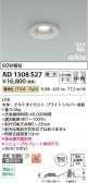 Koizumi �������߾��� LED�ⵤ̩SB������饤�� AD1308S27
