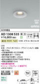 Koizumi �������߾��� LED�ⵤ̩SB������饤�� AD1308S35