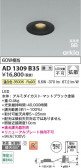 Koizumi �������߾��� LED�ⵤ̩SB������饤�� AD1309B35
