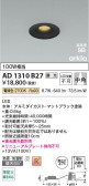 Koizumi �������߾��� LED�ⵤ̩SB������饤�� AD1310B27
