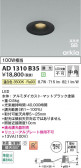 Koizumi �������߾��� LED�ⵤ̩SB������饤�� AD1310B35