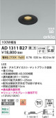 Koizumi �������߾��� LED�ⵤ̩SB������饤�� AD1311B27