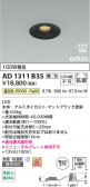 Koizumi �������߾��� LED�ⵤ̩SB������饤�� AD1311B35