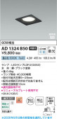 Koizumi �������߾��� LED�ⵤ̩SB������饤�� AD1324B50