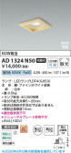 Koizumi �������߾��� LED�ⵤ̩SB������饤�� AD1324N50