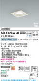 Koizumi �������߾��� LED�ⵤ̩SB������饤�� AD1324W50
