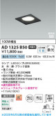 Koizumi �������߾��� LED�ⵤ̩SB������饤�� AD1325B50