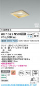 Koizumi �������߾��� LED�ⵤ̩SB������饤�� AD1325N50
