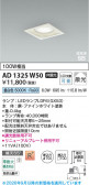 Koizumi �������߾��� LED�ⵤ̩SB������饤�� AD1325W50