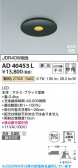 Koizumi �������߾��� LED�ⵤ̩SB������饤�� AD40453L